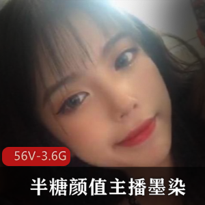 墨染：半糖颜值主播社保视频合集，56个视频总大小3.6G，COS名字资源下载，纤吓材打粑粑作品