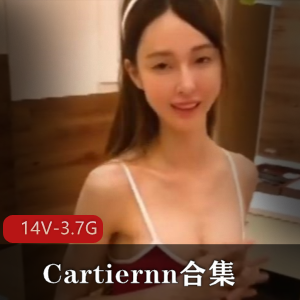 Cartiernn出色颜值大长腿合集，资源3.7G共14个视频，收藏女星魅力