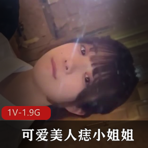 JK服装美人痣小姐姐，D妇气质诱人，耐看推荐，1小时10分钟视频下载观看