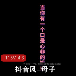 亲子资源剪辑短视频大佬交流，资深下载