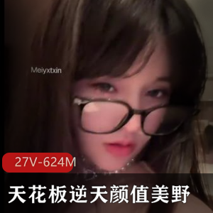 逆天颜值女神美野露脸肌肉狗视频11分钟