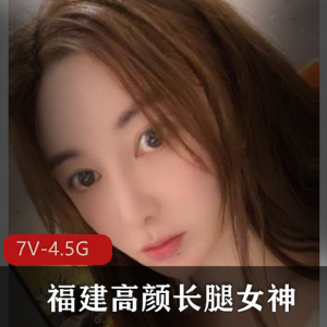 福建高颜值长腿女神DragonLLLLLL最新露脸自拍图集曝光，包含多段视频与珍贵瞬间，快来下载观看！