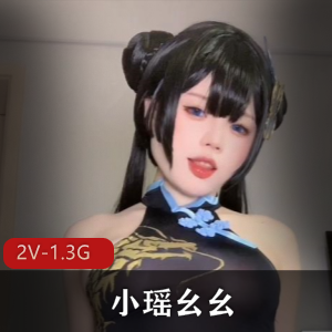 快手傻女小瑶最新合集2V1.3G，妹控福利，值得一看！