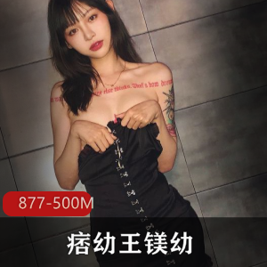 网红抖音痞幼机车女神私房照最新合集877P500M，珍贵纹身资源