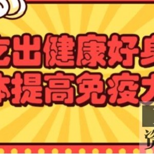 火辣苏珊娜饮食教程抖音合集42部18G优质身材