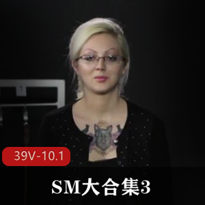 SMNUE大合集339部10.1G，经典欧美禁忌合集