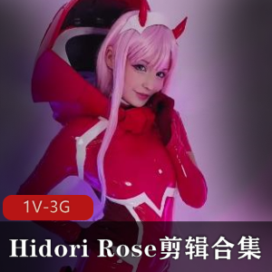 HidoriRose剪辑合集1V3G4:25分钟，欧美系COS天花板，颜值超高，漏X女仆装！