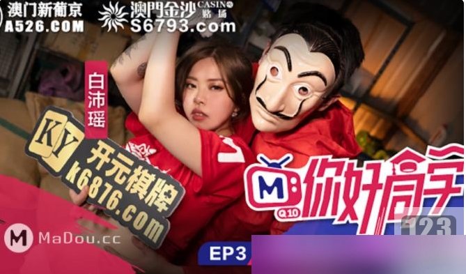 豆豆传媒你好同学密室互动9部12.8G这谁顶得住