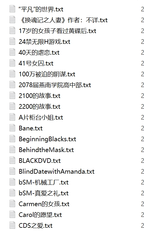 酷安伪娘SM多人合集2397本补链含秒传精品典藏