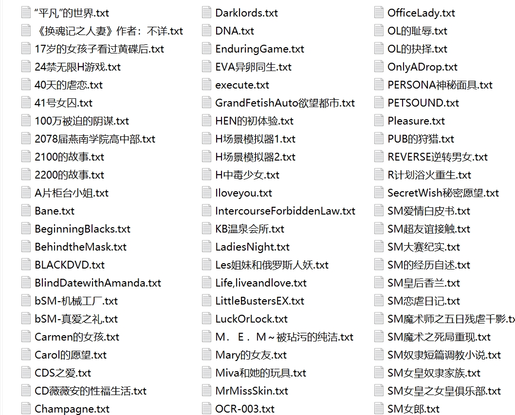 酷安伪娘SM多人合集2397本补链含秒传精品典藏