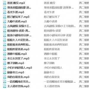 离二烟烟九紫阿茶曦月拉姆R18音声合集20部700M极致逗趣