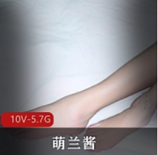 萌兰酱TG电报优质小脚用脚合集88部56G