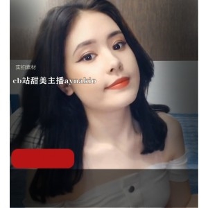 CB站清纯女神aynakio首部作品1部773MB太粉嫩