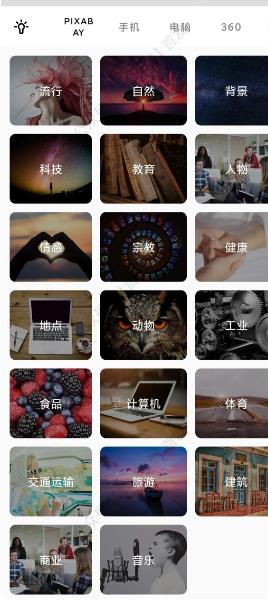 超感觉6MBWallpaper绅士4K壁纸APP百款资源