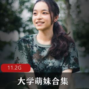 推特华裔大学萌妹清纯合集76部11.2G真实粉嫩太顶了